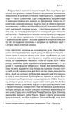 Повільна продуктивність Втрачене мистецтво досягати результатів без вигорання Ціна (цена) 419.50грн. | придбати  купити (купить) Повільна продуктивність Втрачене мистецтво досягати результатів без вигорання доставка по Украине, купить книгу, детские игрушки, компакт диски 6