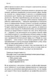 Повільна продуктивність Втрачене мистецтво досягати результатів без вигорання Ціна (цена) 419.50грн. | придбати  купити (купить) Повільна продуктивність Втрачене мистецтво досягати результатів без вигорання доставка по Украине, купить книгу, детские игрушки, компакт диски 7