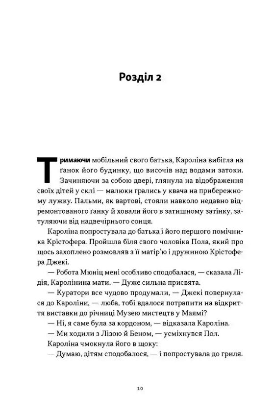 Це ж очевидно Бізнес-роман про теорію обмежень у ритейлі Ціна (цена) 437.30грн. | придбати  купити (купить) Це ж очевидно Бізнес-роман про теорію обмежень у ритейлі доставка по Украине, купить книгу, детские игрушки, компакт диски 7