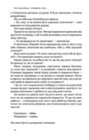 Опір Як сказати ні у світі де вимагають так Ціна (цена) 437.30грн. | придбати  купити (купить) Опір Як сказати ні у світі де вимагають так доставка по Украине, купить книгу, детские игрушки, компакт диски 4
