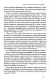 Опір Як сказати ні у світі де вимагають так Ціна (цена) 437.30грн. | придбати  купити (купить) Опір Як сказати ні у світі де вимагають так доставка по Украине, купить книгу, детские игрушки, компакт диски 7