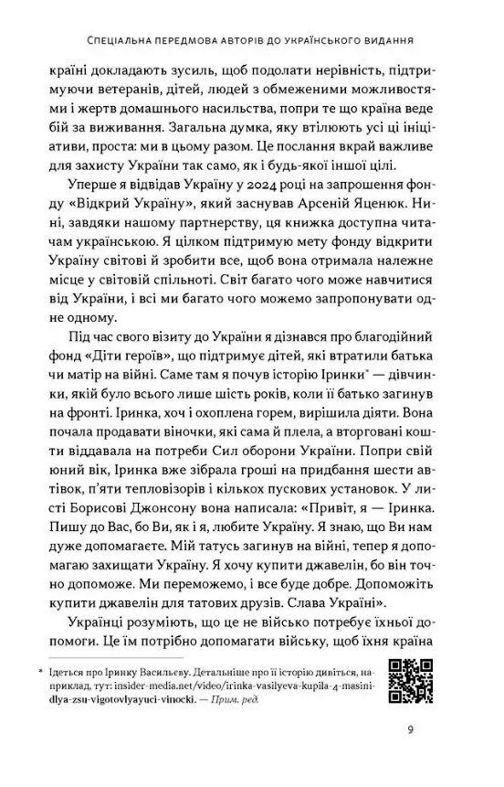 Хочеш миру готуйся до війни План оборони Європи Ціна (цена) 437.30грн. | придбати  купити (купить) Хочеш миру готуйся до війни План оборони Європи доставка по Украине, купить книгу, детские игрушки, компакт диски 4