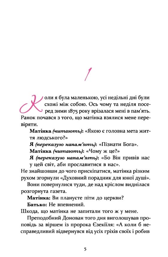Міс Черіті  Ціна (цена) 674.66грн. | придбати  купити (купить) Міс Черіті  доставка по Украине, купить книгу, детские игрушки, компакт диски 5
