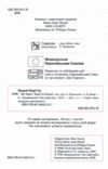 Міс Черіті  Ціна (цена) 674.66грн. | придбати  купити (купить) Міс Черіті  доставка по Украине, купить книгу, детские игрушки, компакт диски 2