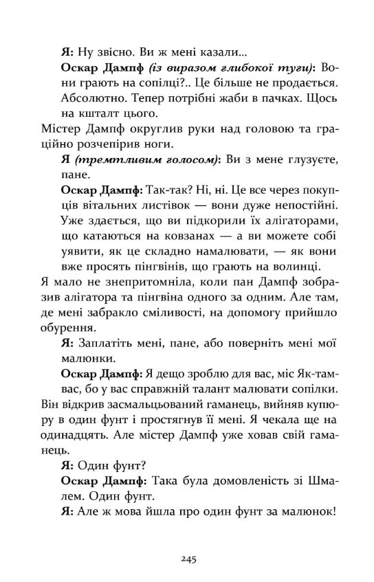 Міс Черіті  Ціна (цена) 674.66грн. | придбати  купити (купить) Міс Черіті  доставка по Украине, купить книгу, детские игрушки, компакт диски 11