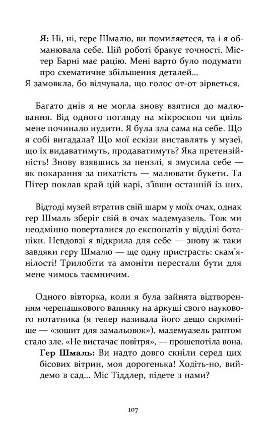 Міс Черіті  Ціна (цена) 674.66грн. | придбати  купити (купить) Міс Черіті  доставка по Украине, купить книгу, детские игрушки, компакт диски 7