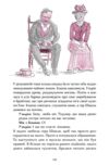 Міс Черіті  Ціна (цена) 674.66грн. | придбати  купити (купить) Міс Черіті  доставка по Украине, купить книгу, детские игрушки, компакт диски 9