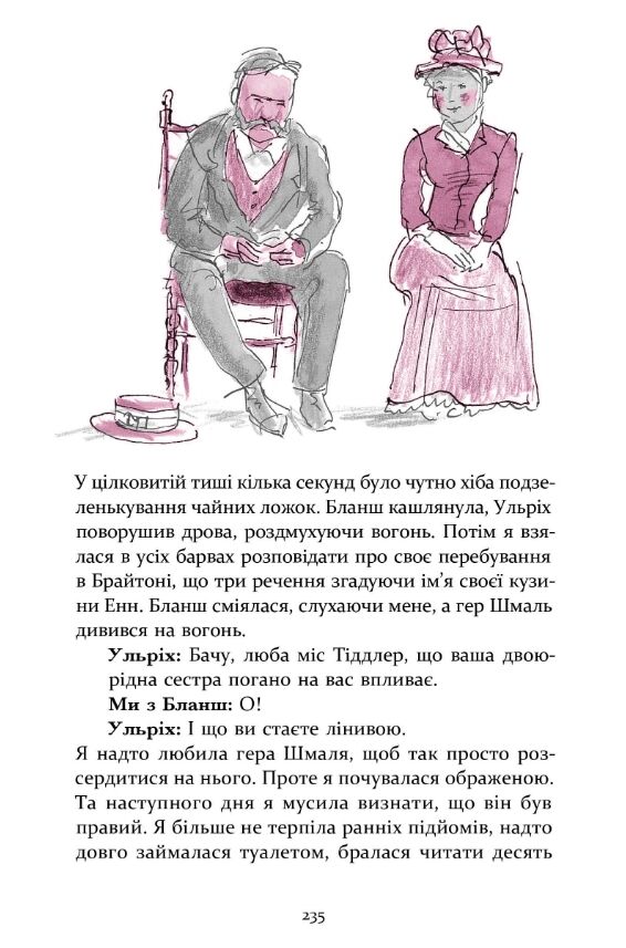 Міс Черіті  Ціна (цена) 674.66грн. | придбати  купити (купить) Міс Черіті  доставка по Украине, купить книгу, детские игрушки, компакт диски 9