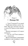 Рятівні зооісторії Самотнє левенятко книга 1 Ціна (цена) 195.00грн. | придбати купити (купить) Рятівні зооісторії Самотнє левенятко книга 1 доставка по Украине, купить книгу, детские игрушки, компакт диски 5 Рятівні зооісторії Самотнє левенятко книга 1 Ціна (цена) 195.00грн. | придбати купити (купить) Рятівні зооісторії Самотнє левенятко книга 1 доставка по Украине, купить книгу, детские игрушки, компакт диски 5