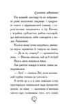 Рятівні зооісторії Самотнє левенятко книга 1 Ціна (цена) 195.00грн. | придбати купити (купить) Рятівні зооісторії Самотнє левенятко книга 1 доставка по Украине, купить книгу, детские игрушки, компакт диски 4 Рятівні зооісторії Самотнє левенятко книга 1 Ціна (цена) 195.00грн. | придбати купити (купить) Рятівні зооісторії Самотнє левенятко книга 1 доставка по Украине, купить книгу, детские игрушки, компакт диски 4