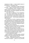 Січова академія Курінь буревісників книга 2 Ціна (цена) 460.20грн. | придбати купити (купить) Січова академія Курінь буревісників книга 2 доставка по Украине, купить книгу, детские игрушки, компакт диски 7 Січова академія Курінь буревісників книга 2 Ціна (цена) 460.20грн. | придбати купити (купить) Січова академія Курінь буревісників книга 2 доставка по Украине, купить книгу, детские игрушки, компакт диски 7