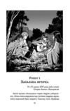 Січова академія Курінь буревісників книга 2 Ціна (цена) 460.20грн. | придбати купити (купить) Січова академія Курінь буревісників книга 2 доставка по Украине, купить книгу, детские игрушки, компакт диски 4 Січова академія Курінь буревісників книга 2 Ціна (цена) 460.20грн. | придбати купити (купить) Січова академія Курінь буревісників книга 2 доставка по Украине, купить книгу, детские игрушки, компакт диски 4
