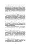Січова академія Курінь буревісників книга 2 Ціна (цена) 460.20грн. | придбати купити (купить) Січова академія Курінь буревісників книга 2 доставка по Украине, купить книгу, детские игрушки, компакт диски 5 Січова академія Курінь буревісників книга 2 Ціна (цена) 460.20грн. | придбати купити (купить) Січова академія Курінь буревісників книга 2 доставка по Украине, купить книгу, детские игрушки, компакт диски 5