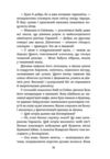Січова академія Курінь буревісників книга 2 Ціна (цена) 460.20грн. | придбати купити (купить) Січова академія Курінь буревісників книга 2 доставка по Украине, купить книгу, детские игрушки, компакт диски 6 Січова академія Курінь буревісників книга 2 Ціна (цена) 460.20грн. | придбати купити (купить) Січова академія Курінь буревісників книга 2 доставка по Украине, купить книгу, детские игрушки, компакт диски 6