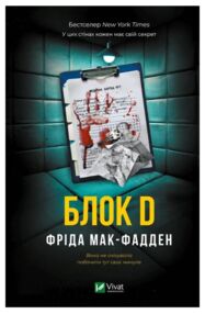 Пеликан блок D
