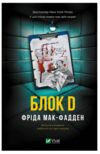 Пеликан блок D Ціна (цена) 360.40грн. | придбати купити (купить) Пеликан блок D доставка по Украине, купить книгу, детские игрушки, компакт диски 0 Пеликан блок D Ціна (цена) 360.40грн. | придбати купити (купить) Пеликан блок D доставка по Украине, купить книгу, детские игрушки, компакт диски 0