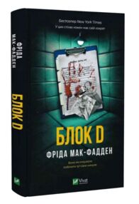Блок D