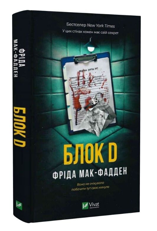 Блок D Ціна (цена) 366.00грн. | придбати  купити (купить) Блок D доставка по Украине, купить книгу, детские игрушки, компакт диски 0