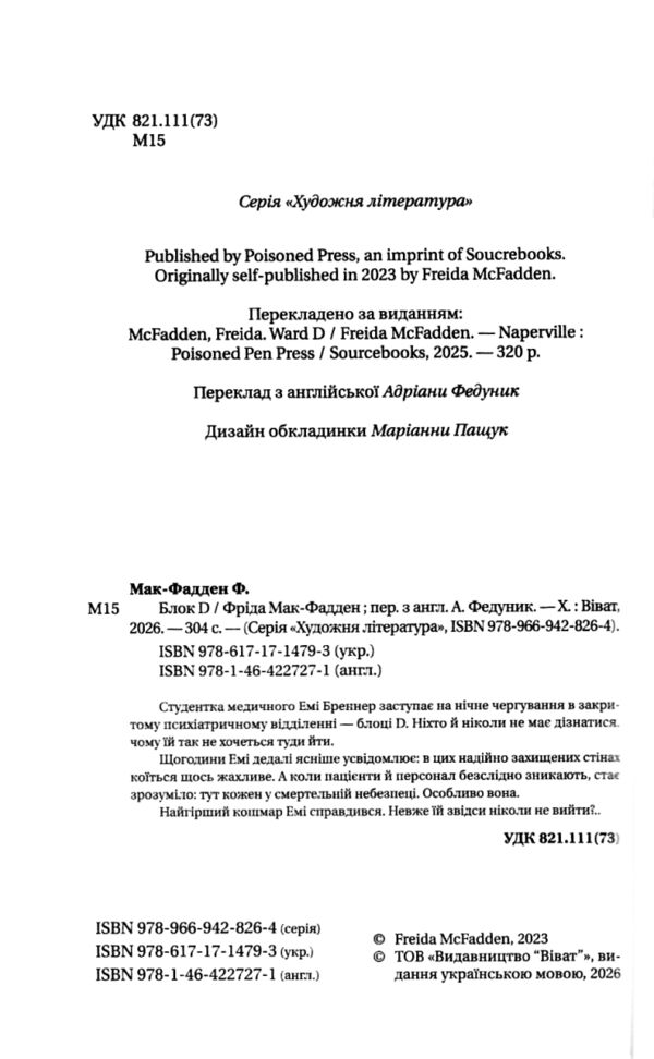 Блок D Ціна (цена) 366.00грн. | придбати  купити (купить) Блок D доставка по Украине, купить книгу, детские игрушки, компакт диски 1