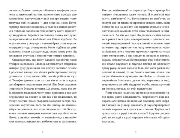 Баумгартнер Ціна (цена) 294.00грн. | придбати  купити (купить) Баумгартнер доставка по Украине, купить книгу, детские игрушки, компакт диски 3