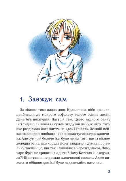 Герой Червоної планети або Перше життя на Марсі Ціна (цена) 362.50грн. | придбати  купити (купить) Герой Червоної планети або Перше життя на Марсі доставка по Украине, купить книгу, детские игрушки, компакт диски 2