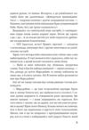Герой Червоної планети або Перше життя на Марсі Ціна (цена) 362.50грн. | придбати купити (купить) Герой Червоної планети або Перше життя на Марсі доставка по Украине, купить книгу, детские игрушки, компакт диски 8 Герой Червоної планети або Перше життя на Марсі Ціна (цена) 362.50грн. | придбати купити (купить) Герой Червоної планети або Перше життя на Марсі доставка по Украине, купить книгу, детские игрушки, компакт диски 8