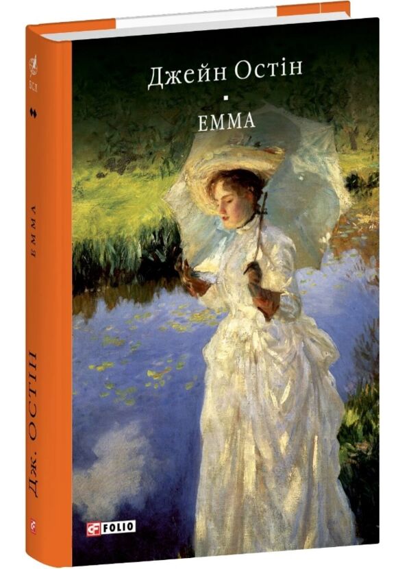 Емма Ціна (цена) 581.69грн. | придбати  купити (купить) Емма доставка по Украине, купить книгу, детские игрушки, компакт диски 0