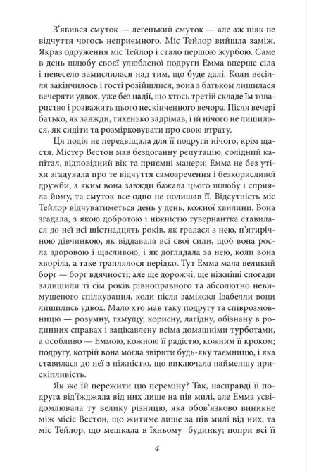 Емма Ціна (цена) 581.69грн. | придбати  купити (купить) Емма доставка по Украине, купить книгу, детские игрушки, компакт диски 2