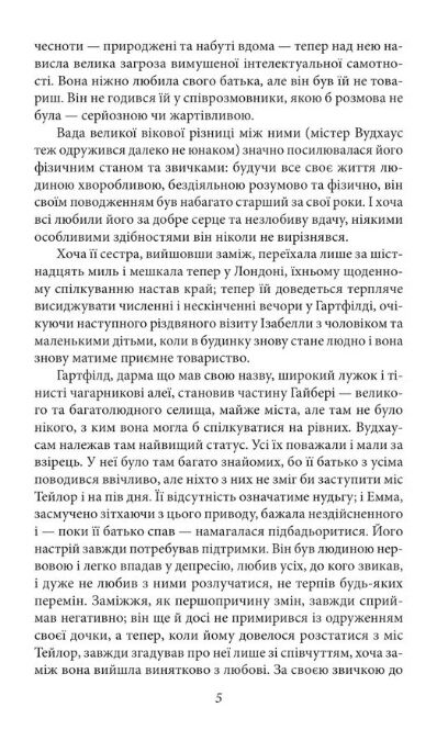 Емма Ціна (цена) 581.69грн. | придбати  купити (купить) Емма доставка по Украине, купить книгу, детские игрушки, компакт диски 3