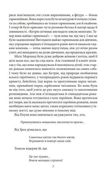 Нортенгерське абатство Чуття і чутливість Переконання Ціна (цена) 800.88грн. | придбати  купити (купить) Нортенгерське абатство Чуття і чутливість Переконання доставка по Украине, купить книгу, детские игрушки, компакт диски 6