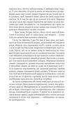 Нортенгерське абатство Чуття і чутливість Переконання Ціна (цена) 800.88грн. | придбати  купити (купить) Нортенгерське абатство Чуття і чутливість Переконання доставка по Украине, купить книгу, детские игрушки, компакт диски 9