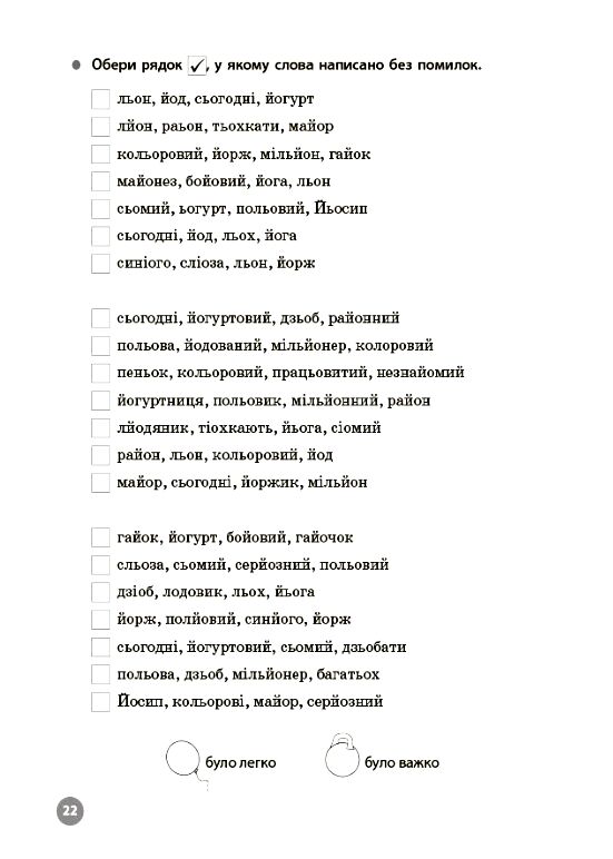 Українська мова 2 клас 5000 завдань Ціна (цена) 71.25грн. | придбати  купити (купить) Українська мова 2 клас 5000 завдань доставка по Украине, купить книгу, детские игрушки, компакт диски 4