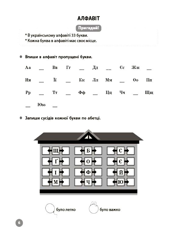 Українська мова 2 клас 5000 завдань Ціна (цена) 71.25грн. | придбати  купити (купить) Українська мова 2 клас 5000 завдань доставка по Украине, купить книгу, детские игрушки, компакт диски 3