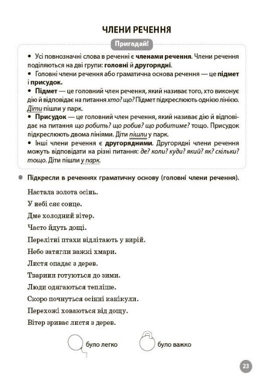 Українська мова 4 клас 5000 завдань Ціна (цена) 71.25грн. | придбати  купити (купить) Українська мова 4 клас 5000 завдань доставка по Украине, купить книгу, детские игрушки, компакт диски 2