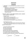 Українська мова 4 клас 5000 завдань Ціна (цена) 71.25грн. | придбати купити (купить) Українська мова 4 клас 5000 завдань доставка по Украине, купить книгу, детские игрушки, компакт диски 4 Українська мова 4 клас 5000 завдань Ціна (цена) 71.25грн. | придбати купити (купить) Українська мова 4 клас 5000 завдань доставка по Украине, купить книгу, детские игрушки, компакт диски 4