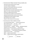 Українська мова 4 клас 5000 завдань Ціна (цена) 71.25грн. | придбати купити (купить) Українська мова 4 клас 5000 завдань доставка по Украине, купить книгу, детские игрушки, компакт диски 3 Українська мова 4 клас 5000 завдань Ціна (цена) 71.25грн. | придбати купити (купить) Українська мова 4 клас 5000 завдань доставка по Украине, купить книгу, детские игрушки, компакт диски 3