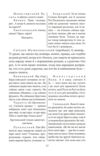 Богдан Хмельницький серія Рідне Ціна (цена) 435.48грн. | придбати  купити (купить) Богдан Хмельницький серія Рідне доставка по Украине, купить книгу, детские игрушки, компакт диски 8