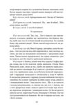 Богдан Хмельницький серія Рідне Ціна (цена) 435.48грн. | придбати  купити (купить) Богдан Хмельницький серія Рідне доставка по Украине, купить книгу, детские игрушки, компакт диски 7