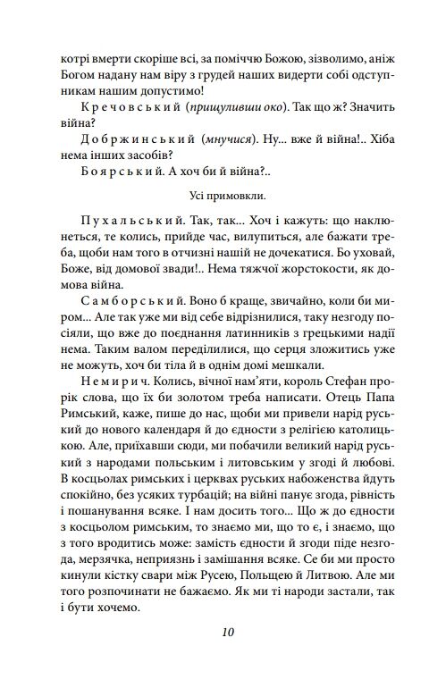 Богдан Хмельницький серія Рідне Ціна (цена) 435.48грн. | придбати  купити (купить) Богдан Хмельницький серія Рідне доставка по Украине, купить книгу, детские игрушки, компакт диски 7