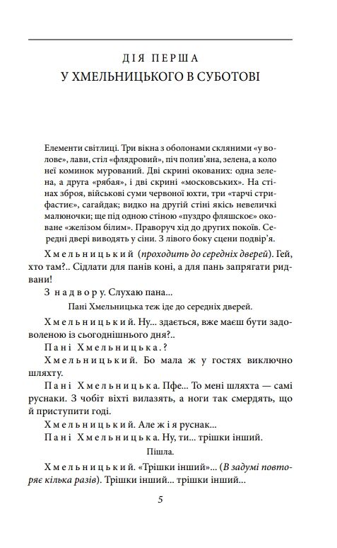 Богдан Хмельницький серія Рідне Ціна (цена) 435.48грн. | придбати  купити (купить) Богдан Хмельницький серія Рідне доставка по Украине, купить книгу, детские игрушки, компакт диски 2