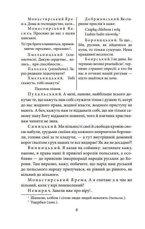 Богдан Хмельницький серія Рідне Ціна (цена) 435.48грн. | придбати  купити (купить) Богдан Хмельницький серія Рідне доставка по Украине, купить книгу, детские игрушки, компакт диски 5