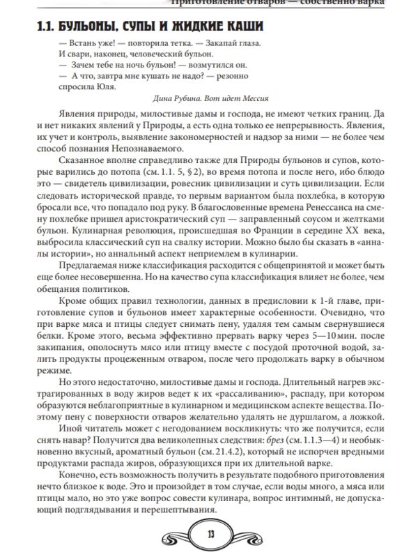 Еврейская кухня Ціна (цена) 657.56грн. | придбати  купити (купить) Еврейская кухня доставка по Украине, купить книгу, детские игрушки, компакт диски 17