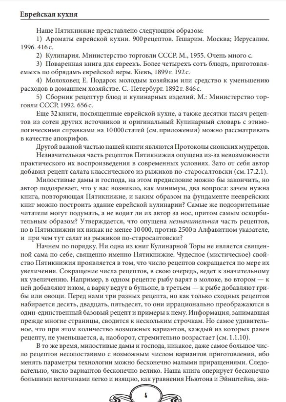 Еврейская кухня Ціна (цена) 657.56грн. | придбати  купити (купить) Еврейская кухня доставка по Украине, купить книгу, детские игрушки, компакт диски 12