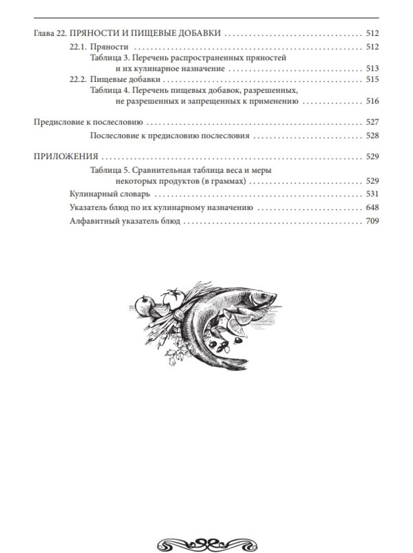 Еврейская кухня Ціна (цена) 657.56грн. | придбати  купити (купить) Еврейская кухня доставка по Украине, купить книгу, детские игрушки, компакт диски 10
