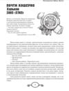 Еврейская кухня Ціна (цена) 657.56грн. | придбати купити (купить) Еврейская кухня доставка по Украине, купить книгу, детские игрушки, компакт диски 11 Еврейская кухня Ціна (цена) 657.56грн. | придбати купити (купить) Еврейская кухня доставка по Украине, купить книгу, детские игрушки, компакт диски 11