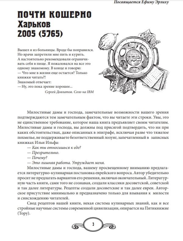Еврейская кухня Ціна (цена) 657.56грн. | придбати  купити (купить) Еврейская кухня доставка по Украине, купить книгу, детские игрушки, компакт диски 11