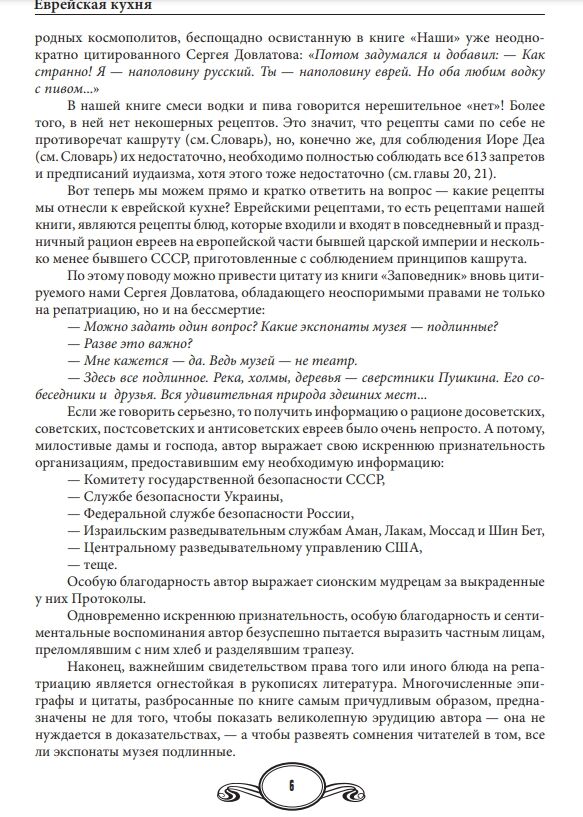 Еврейская кухня Ціна (цена) 657.56грн. | придбати  купити (купить) Еврейская кухня доставка по Украине, купить книгу, детские игрушки, компакт диски 14