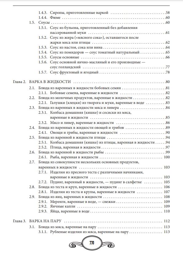 Еврейская кухня Ціна (цена) 657.56грн. | придбати  купити (купить) Еврейская кухня доставка по Украине, купить книгу, детские игрушки, компакт диски 2