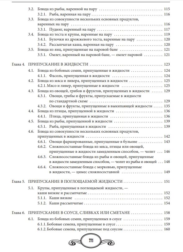 Еврейская кухня Ціна (цена) 657.56грн. | придбати  купити (купить) Еврейская кухня доставка по Украине, купить книгу, детские игрушки, компакт диски 3
