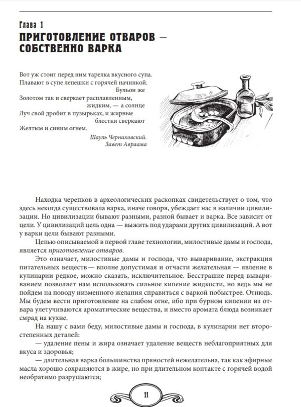 Еврейская кухня Ціна (цена) 657.56грн. | придбати  купити (купить) Еврейская кухня доставка по Украине, купить книгу, детские игрушки, компакт диски 15